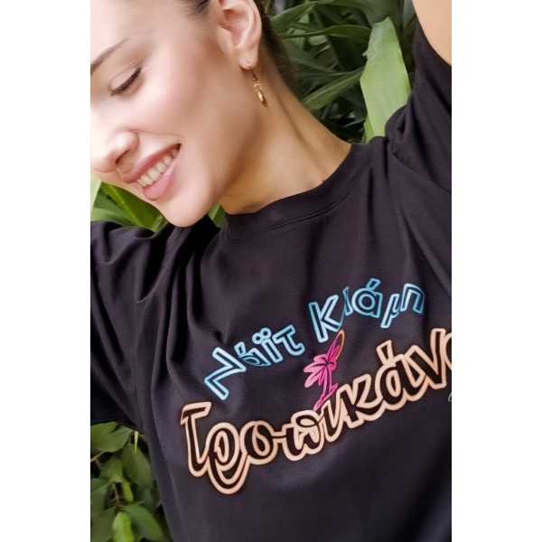 T-SHIRT TROPIKANA (BLACK)